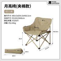 牧高笛 户外露营休闲月亮椅折叠椅NX23665009[夹棉款]细沙黄