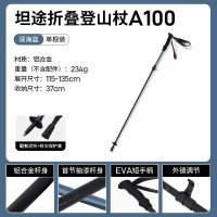 牧高笛 户外铝合金折叠登山杖单支 NX24667020 深海蓝