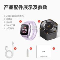 小寻儿童电话手表D6 罗兰紫