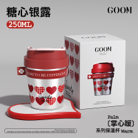 GOOM保温冷咖啡随手水杯 糖心银露250ml[防滑杯套+316不锈钢内胆]