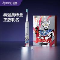 艾优 奥特曼儿童电动牙刷A7银 [泰迦奥特曼]