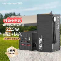 沃品(WOPOW)移动电源5W毫安22.5W超级快充耀目黑 PD35
