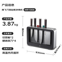 摩飞刀筷砧板消毒机MR1006