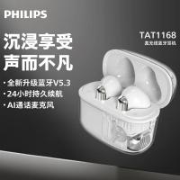 飞利浦 真无线蓝牙耳机降噪音乐不入耳音乐耳TAT1168(颜色请备注)
