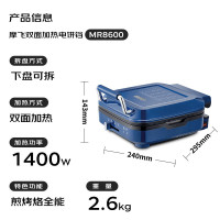 摩飞家用煎烤机双面加热电饼铛MR8600 轻奢蓝