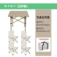 艾瑞迪户外折叠露营野餐桌椅套装 R-116长桌五件套
