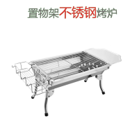 艾瑞迪户外露营野餐烧烤炉不锈钢烤炉组合LB-0014 48*33*29cm