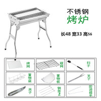 艾瑞迪户外露营野餐不锈钢烤炉组合LB-0014A 48*33*56cm