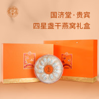国济堂 贵宾溯源干燕窝礼盒100g大盏(橙色)礼盒装