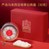 国济堂 国缤溯源干燕窝礼盒30g小盏(红色)礼盒装