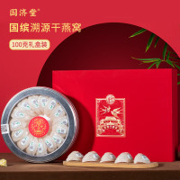 国济堂 国缤溯源干燕窝礼盒100g大盏(红色)礼盒装
