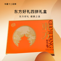 国济堂 东方好礼四拼滋补礼盒(西洋参红参石斛灵芝)150克/盒