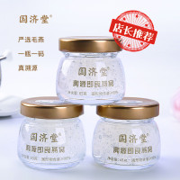 国济堂 纯粹燕溯源即食燕窝 单瓶装65g*3瓶