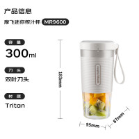 摩飞 榨汁机现榨鲜喝 便携式榨汁杯 磁吸充电大容量电池迷你无线果汁机 料理机小体重随行杯 MR9600白色