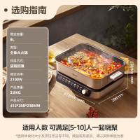 美的(Midea)8L家用多用途锅电火锅 火锅专用锅分体式多功能锅HGS382702