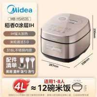 美的(Midea)电饭煲0涂层风动稻香4升4-5人无涂层 IH加热不锈钢内胆家用多功能电饭锅MB-HS453S