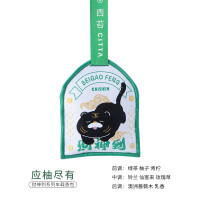 CITTA 财神到系列车载香包香薰挂件 应柚尽有6.5*7.5cm