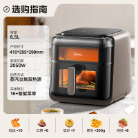 美的(Midea)6.5L大容量免翻面可视窗口蒸汽炎烤空气炸锅KZC6501