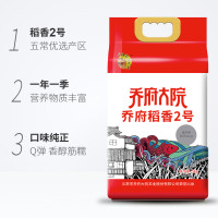 乔府大院|红色稻香2号5kg