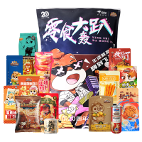 三只松鼠轰趴零食大礼包28袋2411g辣条肉脯休闲巨型送女友礼物新年送礼