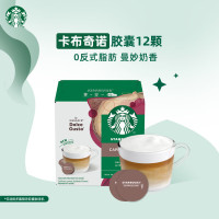 星巴克大胶囊-卡布奇诺口味12粒装