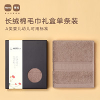 HOYO母婴级标准纯棉荷花毛巾礼盒单条 深咖33*72cm