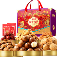 味滋源 富贵吉祥 巅紫坚果礼 1847g 食品礼盒