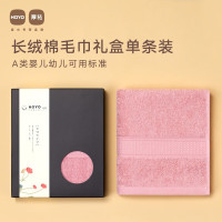 HOYO母婴级标准纯棉荷花毛巾礼盒单条 浅粉33*72cm