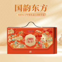 (春节产品)姚生记国韵东方坚果礼盒2.030千克
