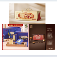 (春节套餐)臻味-2000g环球经典礼盒+匠江南-炊烟纳禧2450g+胡庆余堂胡柚膏礼盒360g