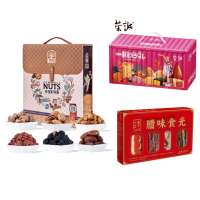 (春节套餐)臻味-1850g环球籽悦礼盒+腊味食光 开窗腊味礼盒1138g+荣诚 一厢好468g