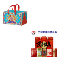 (春节套餐)姚生记家乐福礼坚果礼盒1.702千克+万隆萬事胜意1826g
