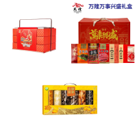 (春节套餐)臻味&上新了故宫- 1073g宫廷钦点·禧礼礼盒+万隆萬事兴盛2116g+禾煜山珍佳宴-干货礼盒520g
