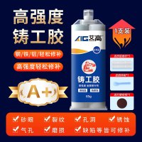 强力铸工胶耐高温焊接胶粘金属专用胶水 A+高强度铸工胶 灰色 五支装
