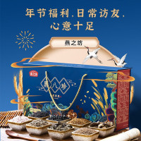 (春节产品)燕之坊燕之坊黑八珍2.45kg