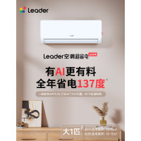 统帅空调海尔出品 超省电 大1匹超一级能效 AI变频冷暖空调挂机挂式KFR-26GW/LA1-1