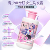 舒蕾 青少年女生控油去屑顺滑氨基酸洗发水450ml CP2511030042