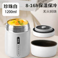 Jeep双层保温焖烧壶D340NR1136珍珠白[316不锈钢]1200ml