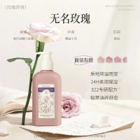 润培roopy香氛保湿身体乳 新版无名玫瑰250ml