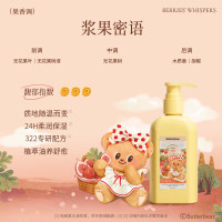 roopy润培 馥奇香氛植物精粹身体乳250ml 浆果密语