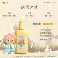 roopy润培 馥奇香氛植物精粹身体乳250ml 融雪之时