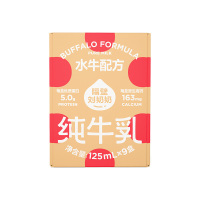 隔壁刘奶奶水牛配方MINI奶125ml*9