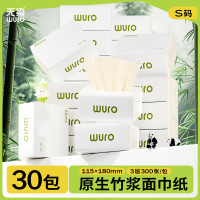 无染(wuro)天然抑菌竹纤维抽纸餐巾纸 3层100抽*30包S码