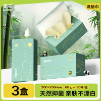 无染(wuro)一次性洗脸巾 竹纤维纸干湿两用80抽*3盒