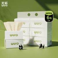 无染(wuro)竹纤维立体压花面巾纸 本色抽纸 竹浆纸4层90抽*6包L码