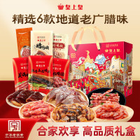 (春节产品)皇上皇合家欢享礼箱940g