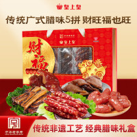(春节产品)皇上皇财福腊味礼盒750g