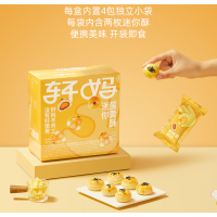 轩妈迷你蛋黄酥(八枚装)160g
