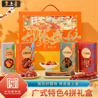 (春节产品)皇上皇龙腾盛世腊味礼盒700g