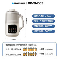 蓝宝(BLAUPUNKT)1.2L破壁豆浆机BP-SM08S 白色